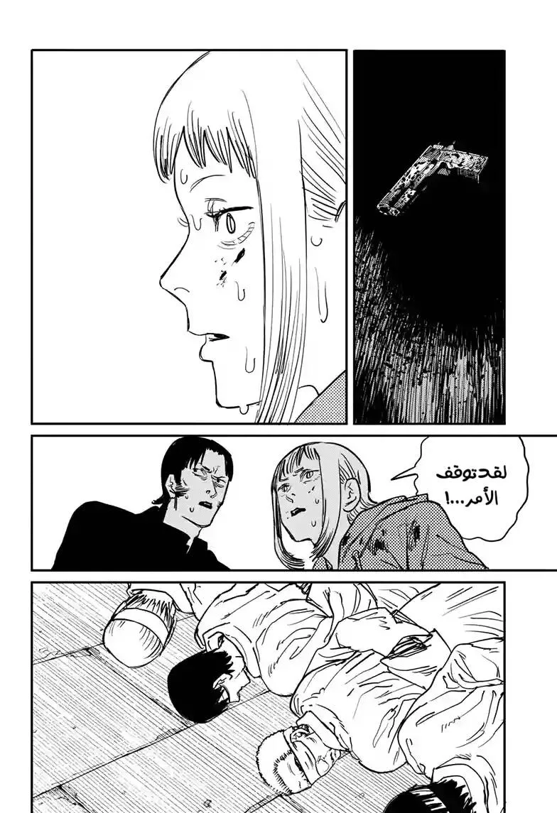 Read Chainsaw Man ar Manga Online