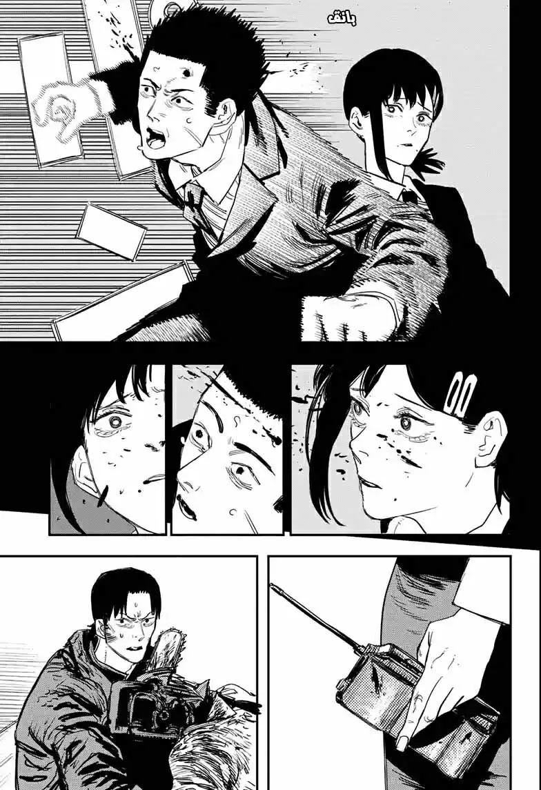 Read Chainsaw Man ar Manga Online
