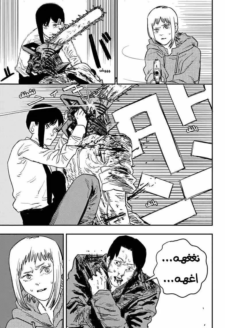 Read Chainsaw Man ar Manga Online