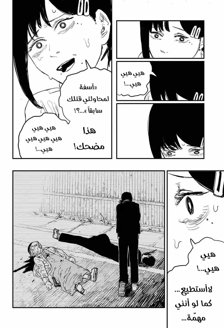 Read Chainsaw Man ar Manga Online