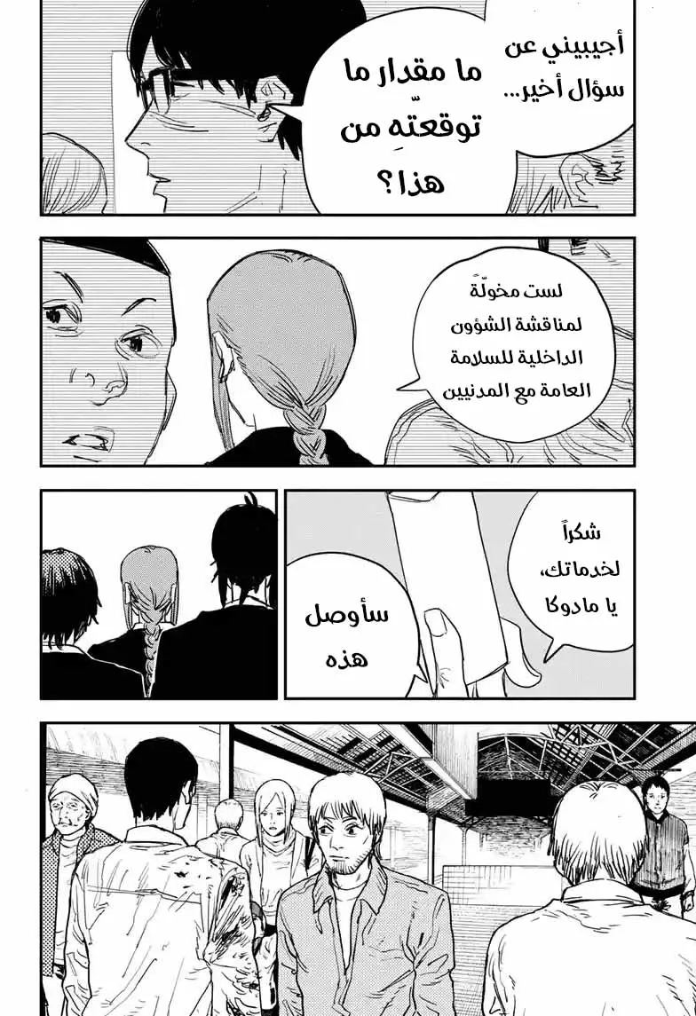 Read Chainsaw Man ar Manga Online