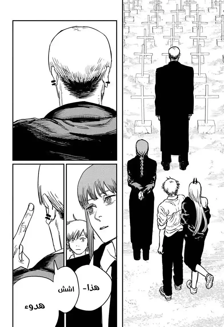 Read Chainsaw Man ar Manga Online