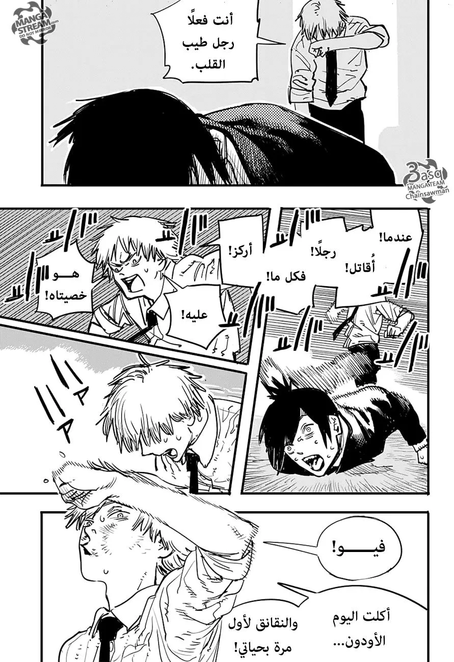 Read Chainsaw Man ar Manga Online