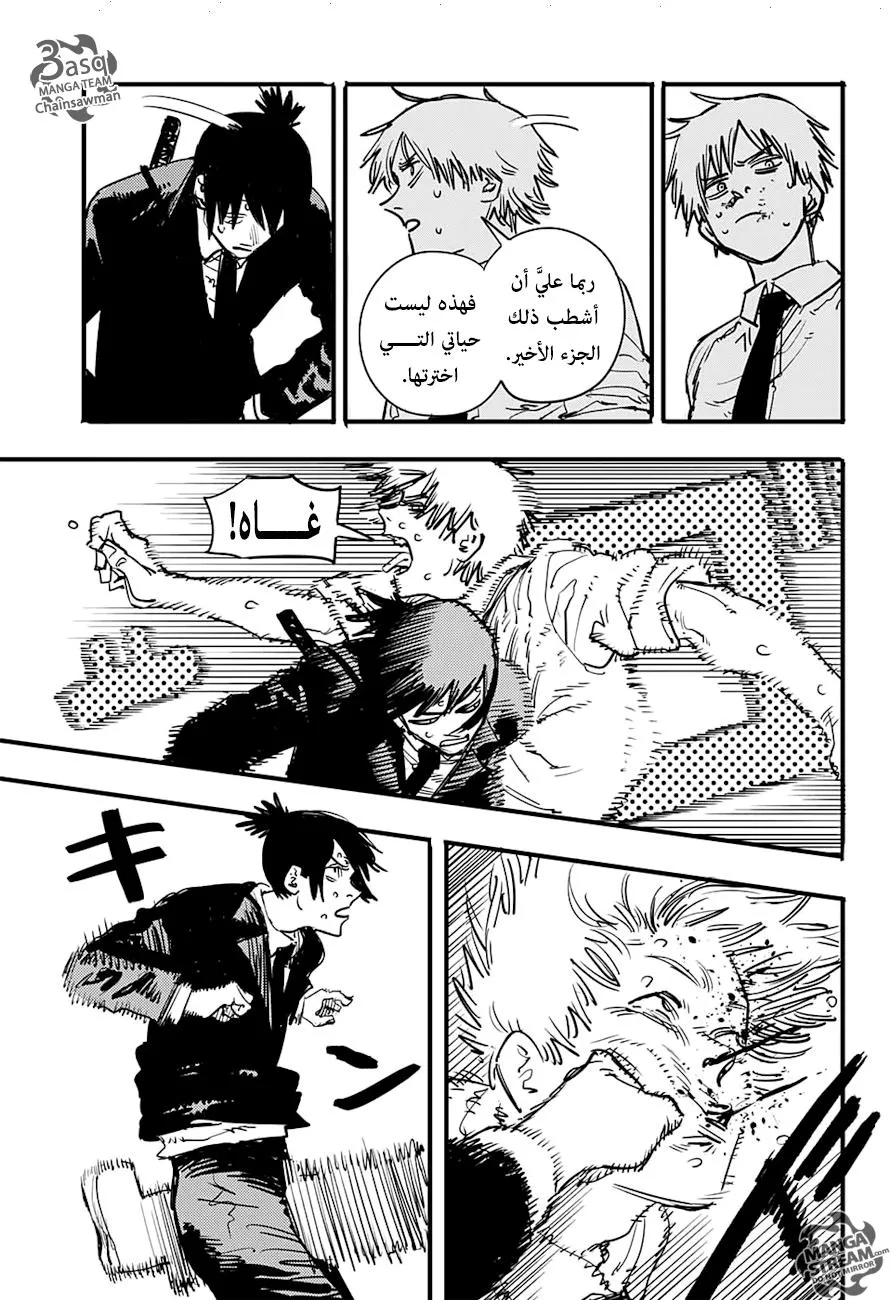 Read Chainsaw Man ar Manga Online