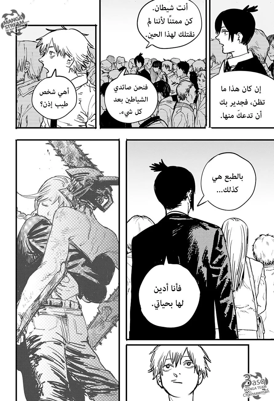 Read Chainsaw Man ar Manga Online
