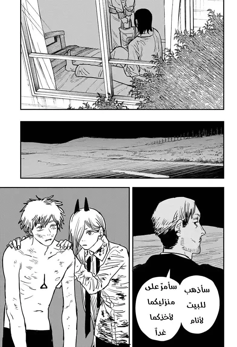 Read Chainsaw Man ar Manga Online