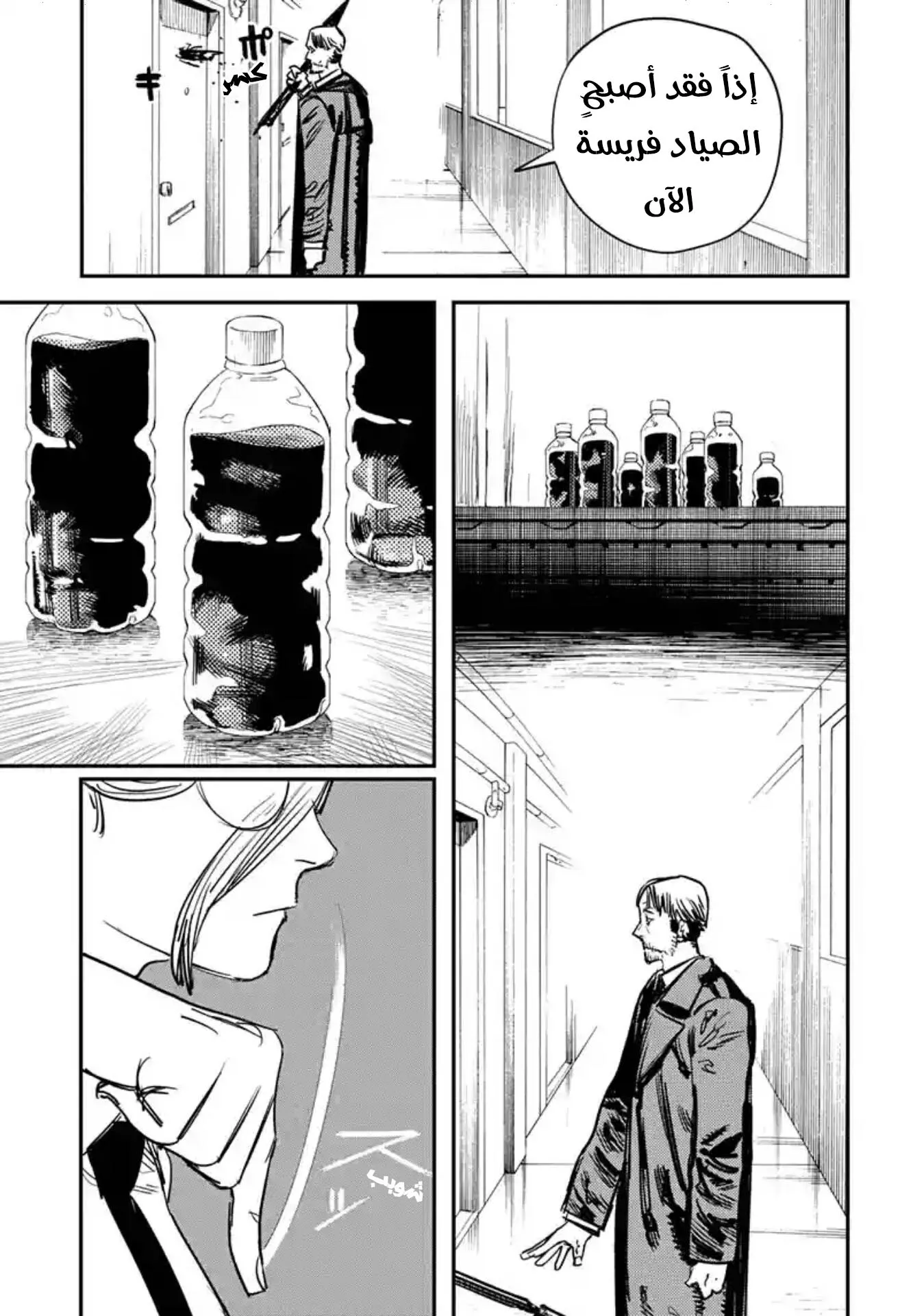 Read Chainsaw Man ar Manga Online
