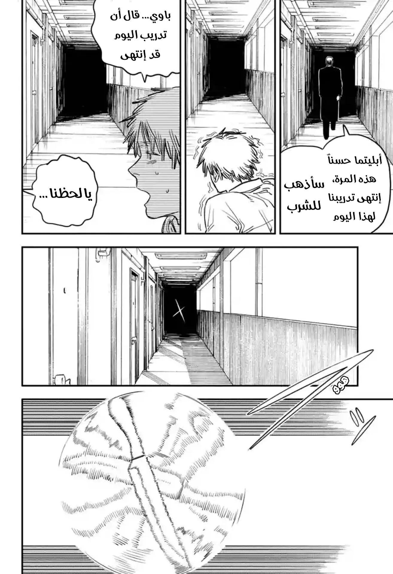 Read Chainsaw Man ar Manga Online