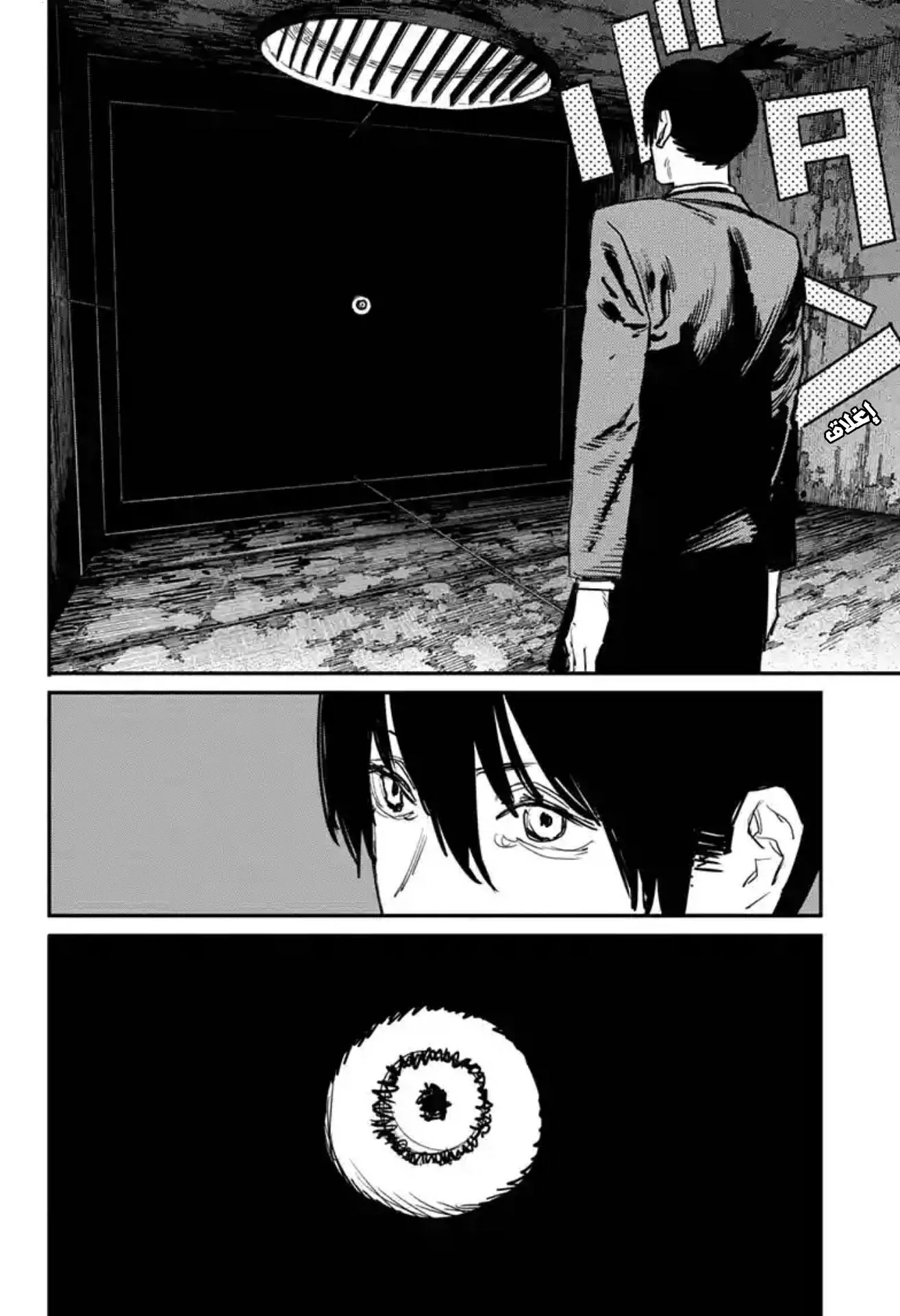 Read Chainsaw Man ar Manga Online