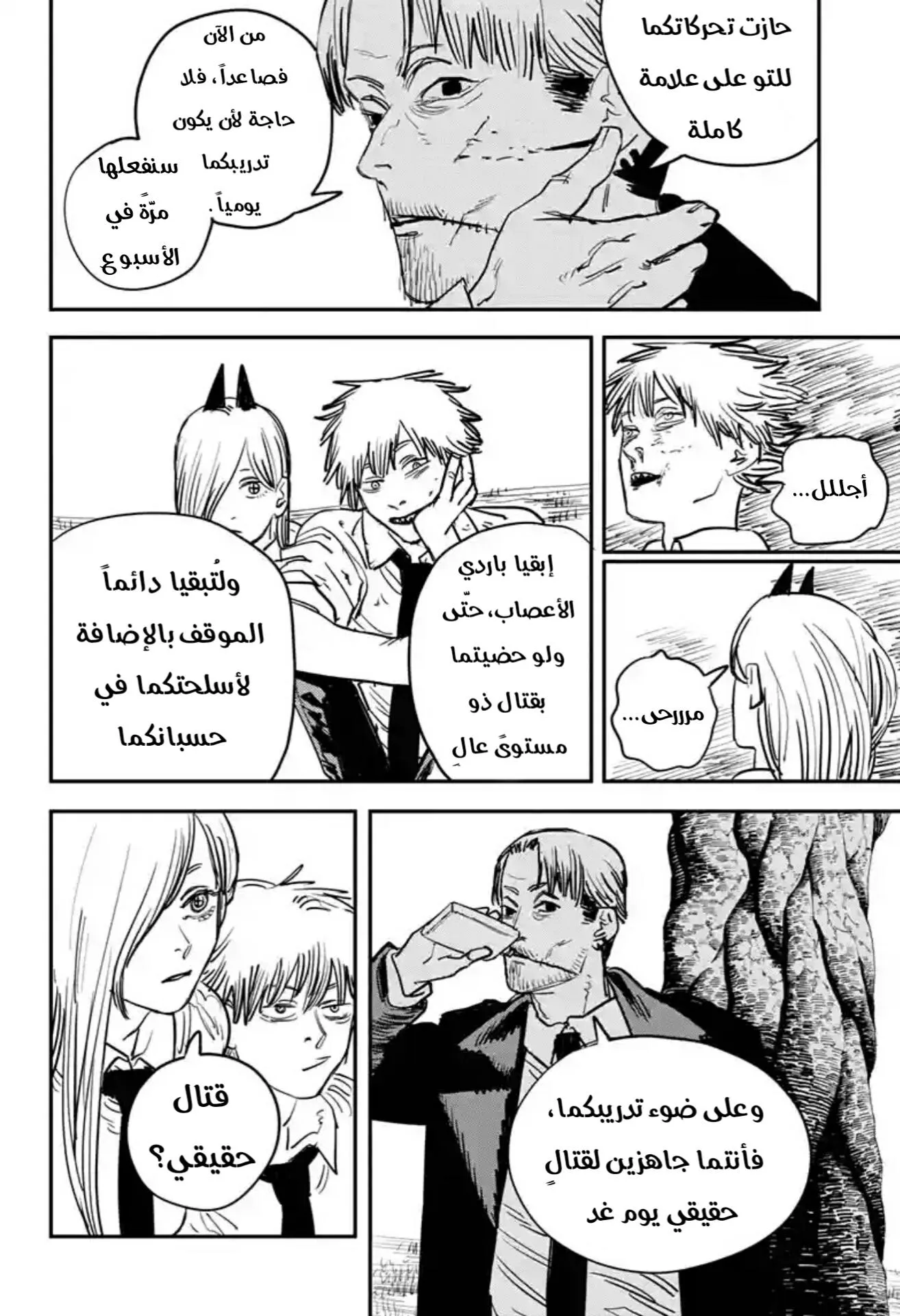Read Chainsaw Man ar Manga Online