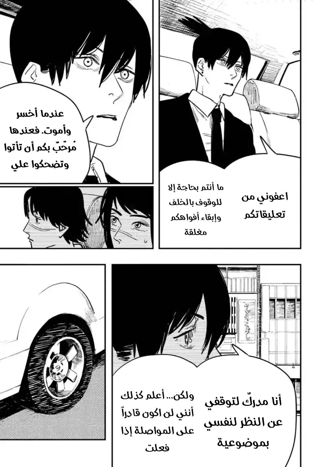 Read Chainsaw Man ar Manga Online