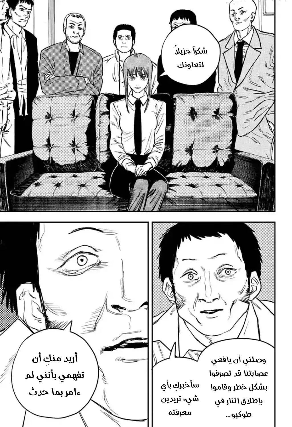 Read Chainsaw Man ar Manga Online