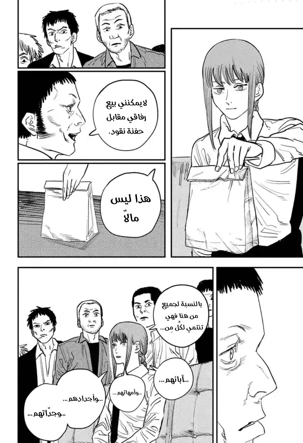 Read Chainsaw Man ar Manga Online