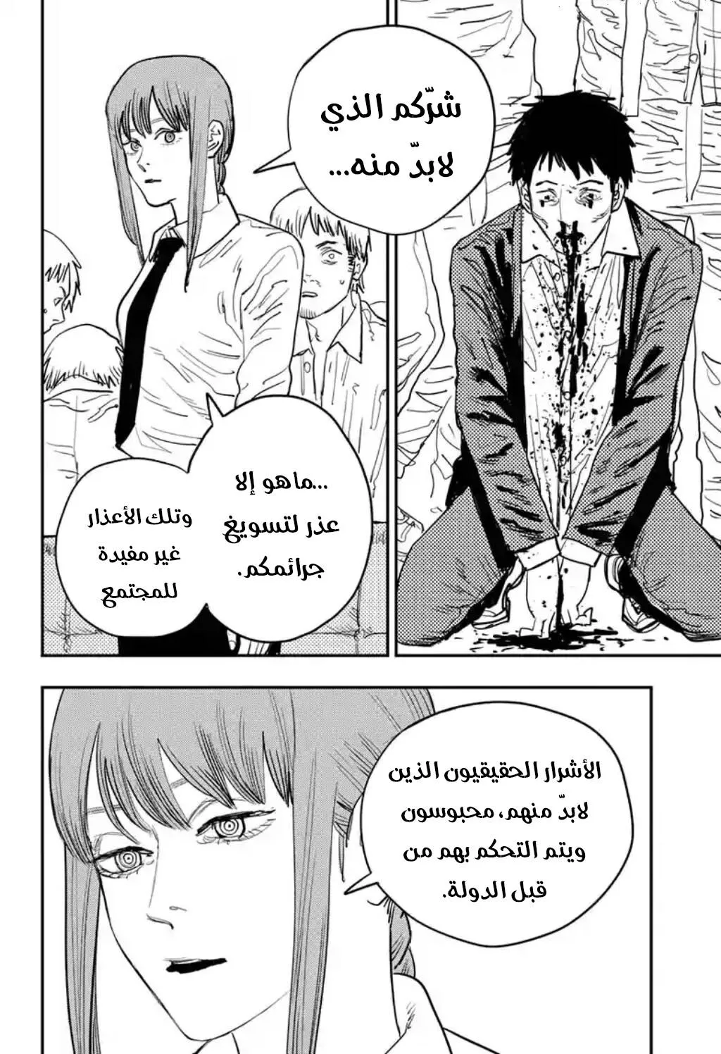 Read Chainsaw Man ar Manga Online
