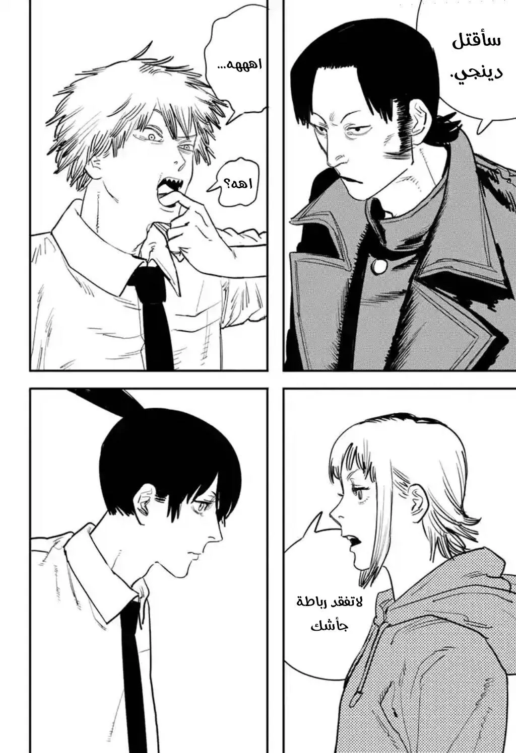 Read Chainsaw Man ar Manga Online