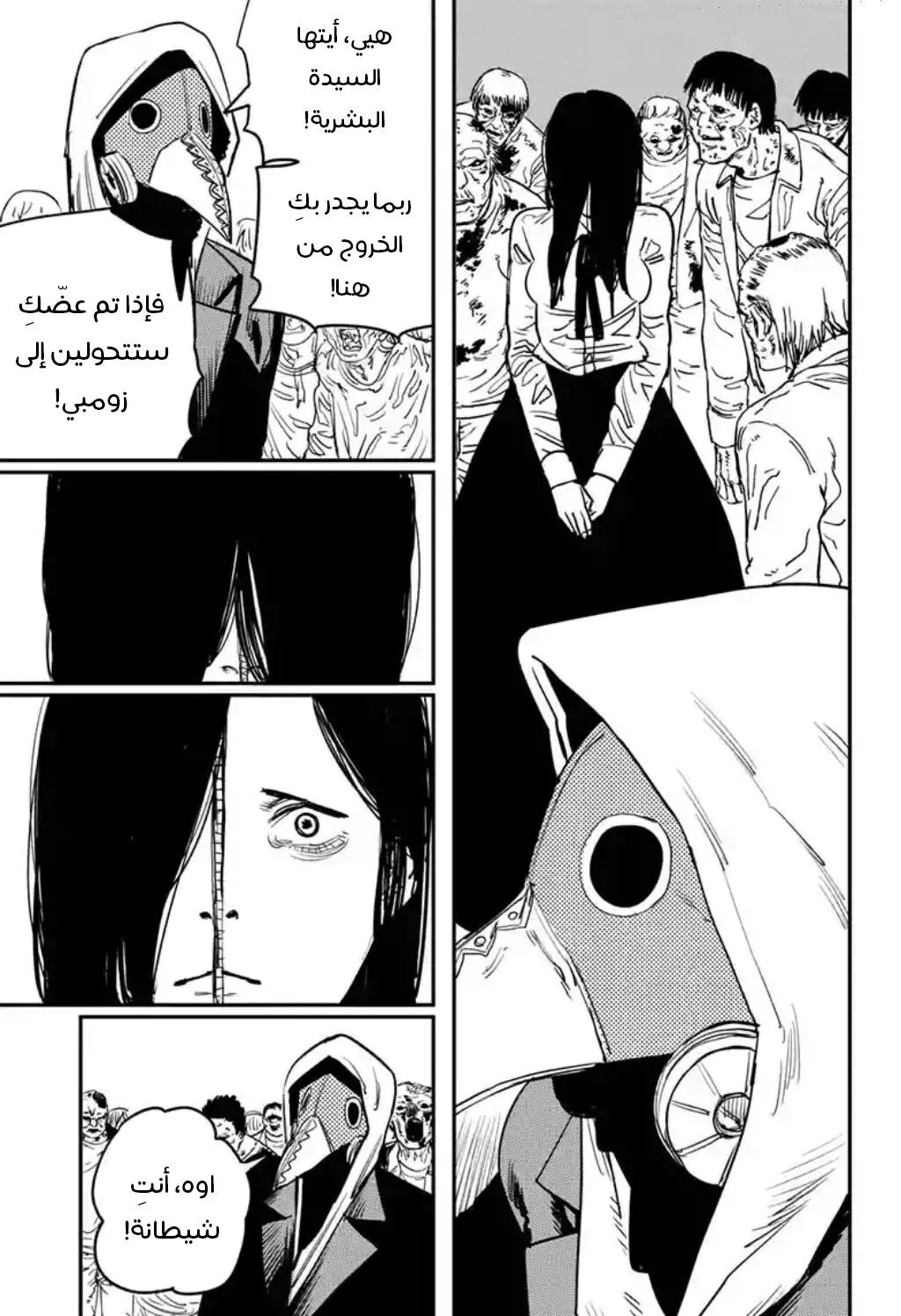 Read Chainsaw Man ar Manga Online