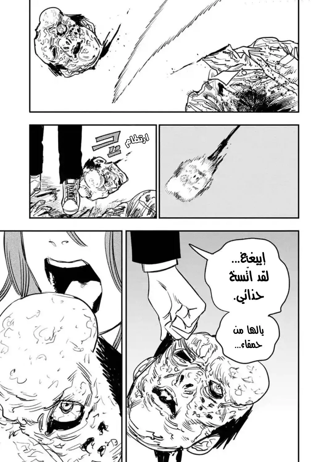 Read Chainsaw Man ar Manga Online