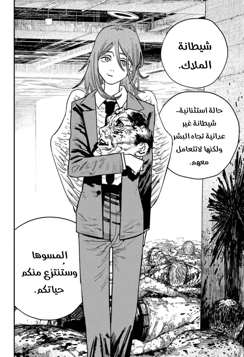 Read Chainsaw Man ar Manga Online