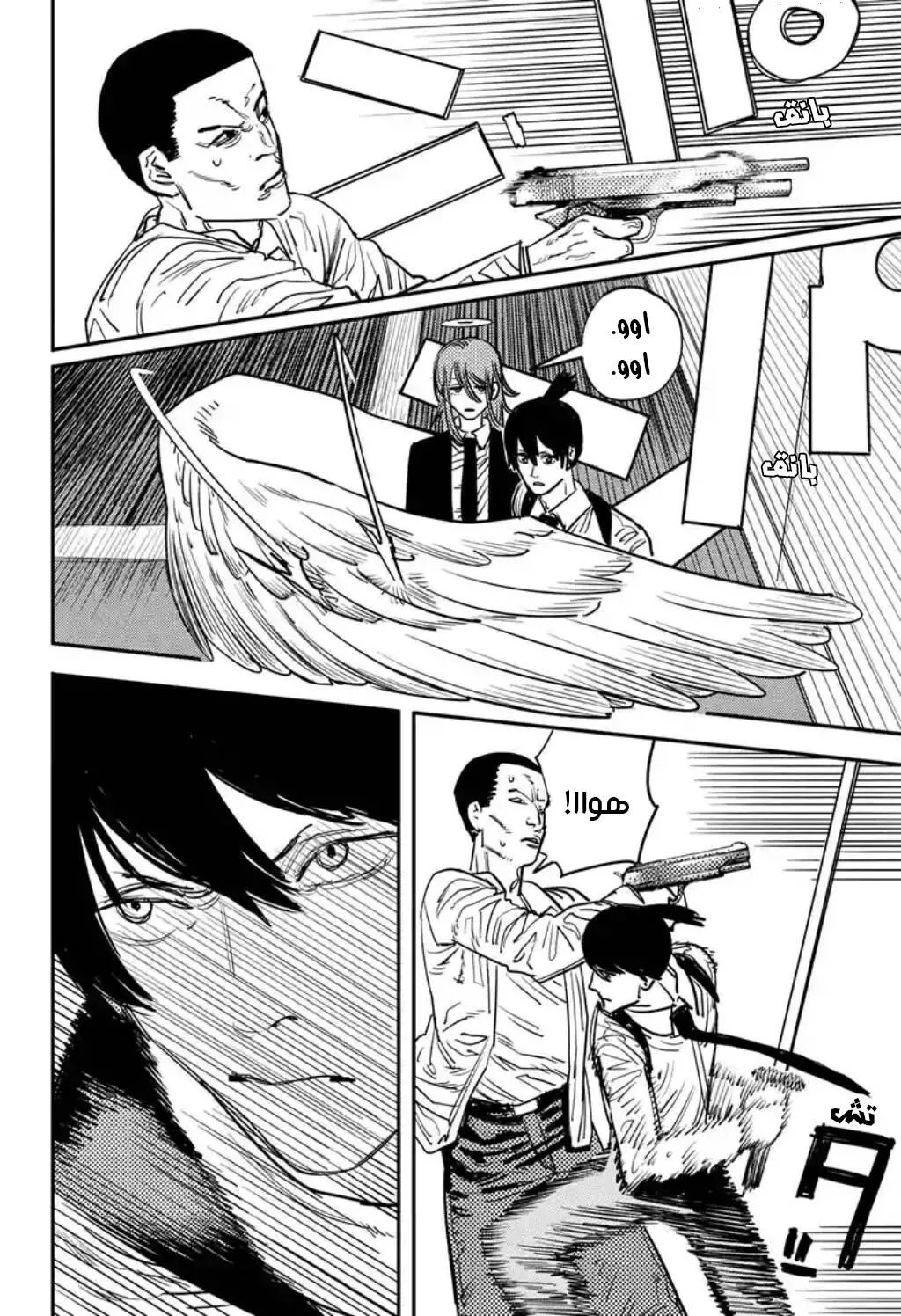 Read Chainsaw Man ar Manga Online
