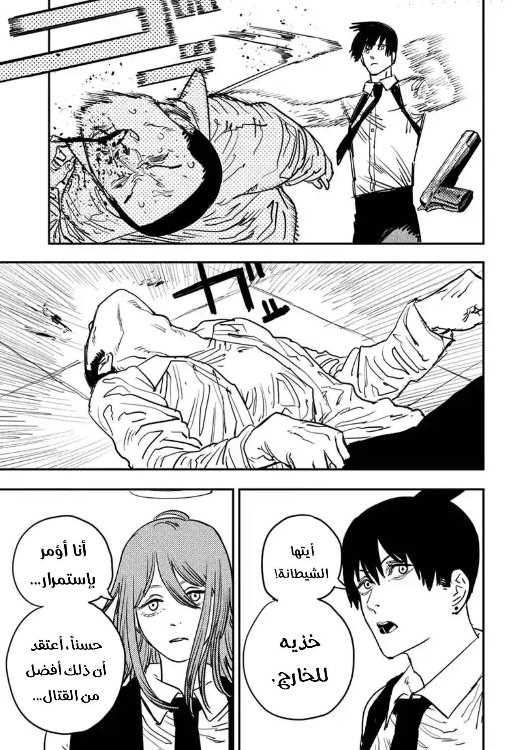 Read Chainsaw Man ar Manga Online