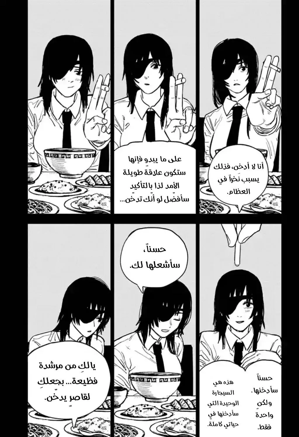 Read Chainsaw Man ar Manga Online