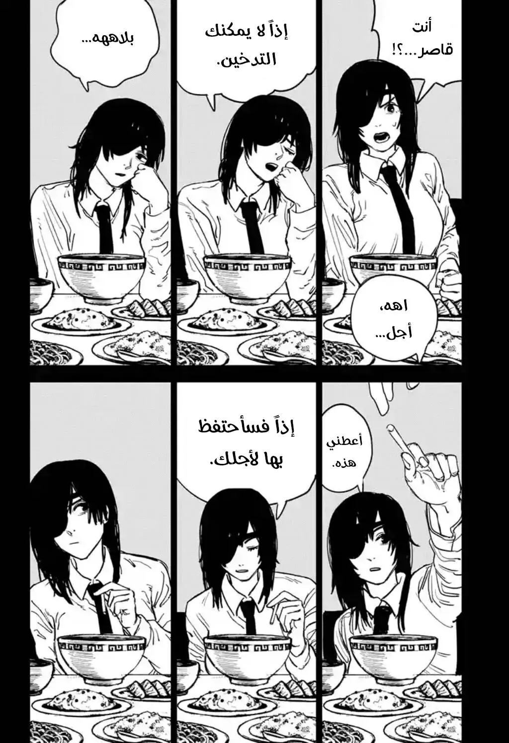 Read Chainsaw Man ar Manga Online