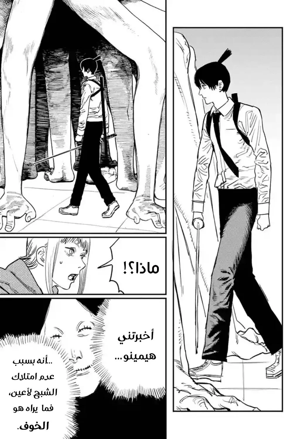 Read Chainsaw Man ar Manga Online