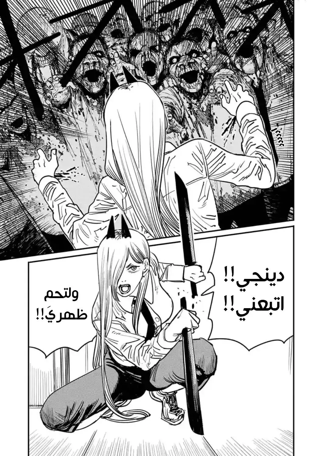 Read Chainsaw Man ar Manga Online