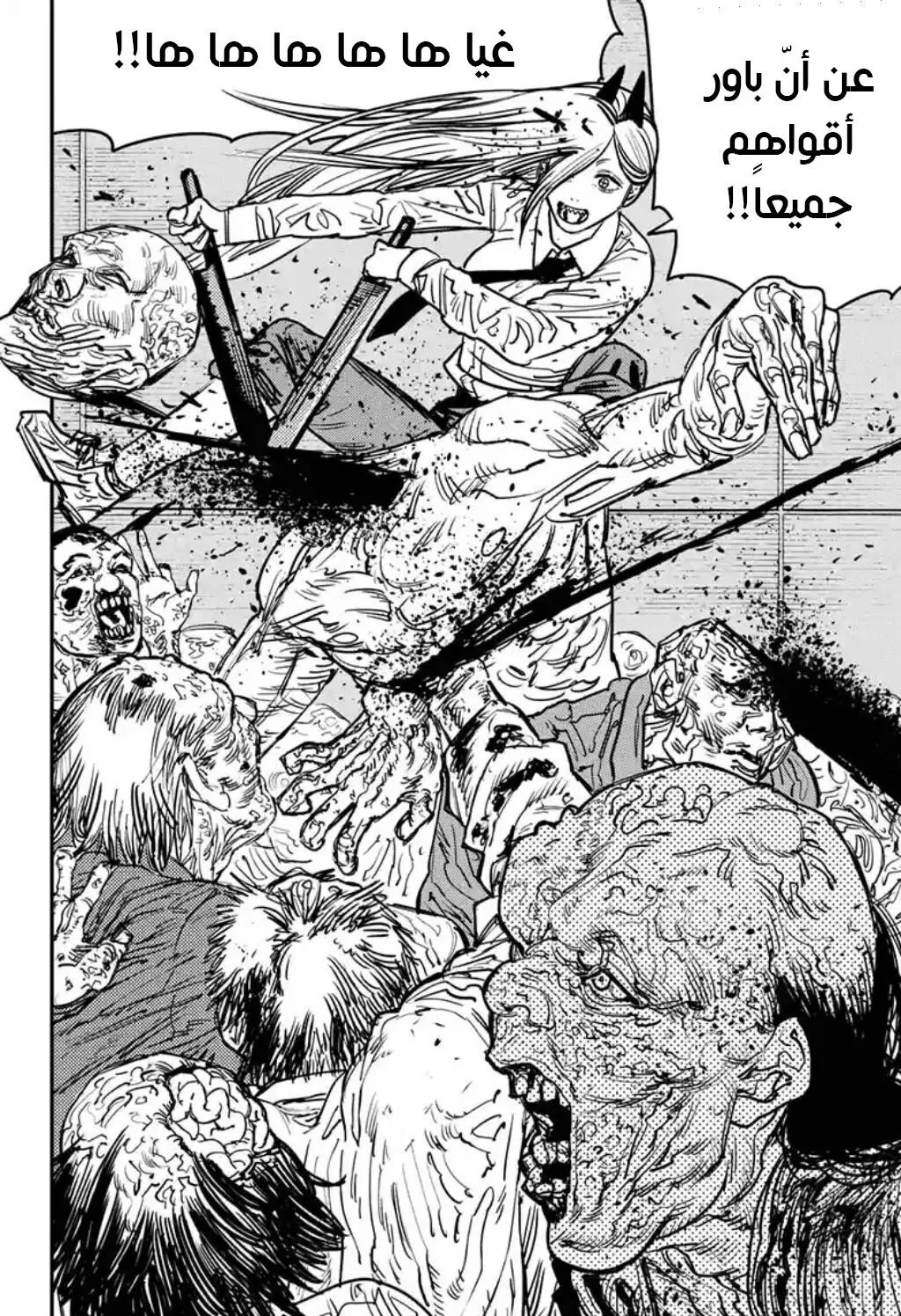 Read Chainsaw Man ar Manga Online