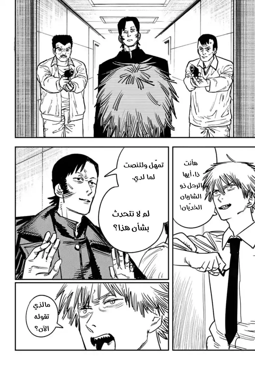 Read Chainsaw Man ar Manga Online