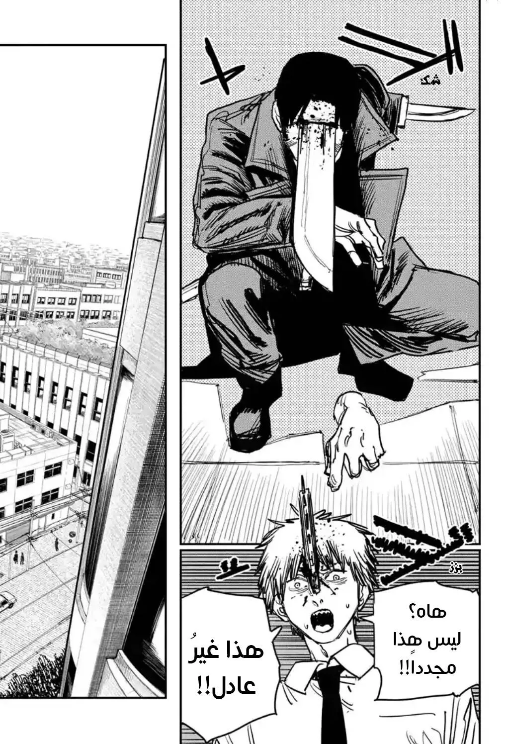 Read Chainsaw Man ar Manga Online