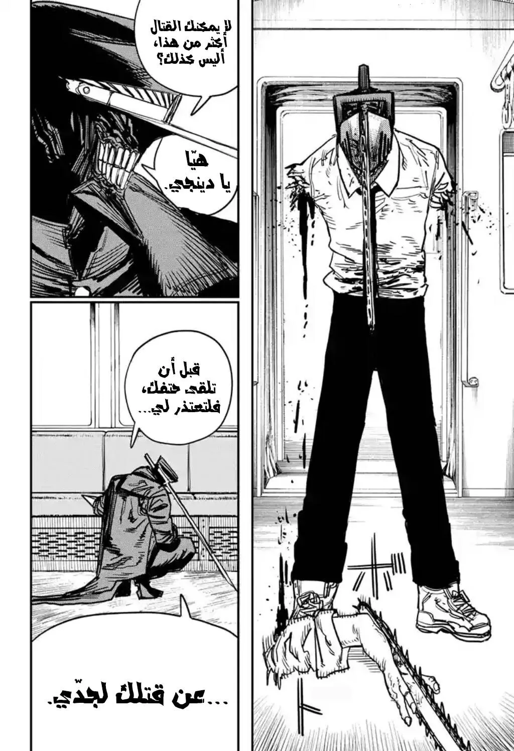Read Chainsaw Man ar Manga Online