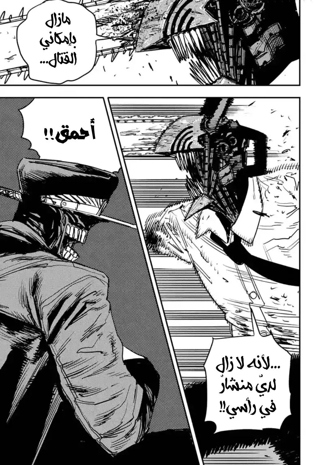 Read Chainsaw Man ar Manga Online