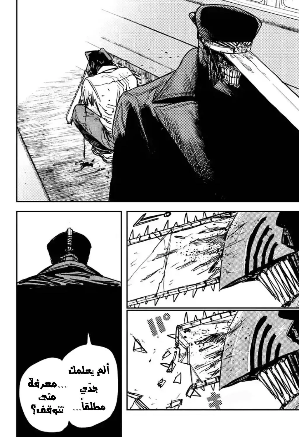Read Chainsaw Man ar Manga Online