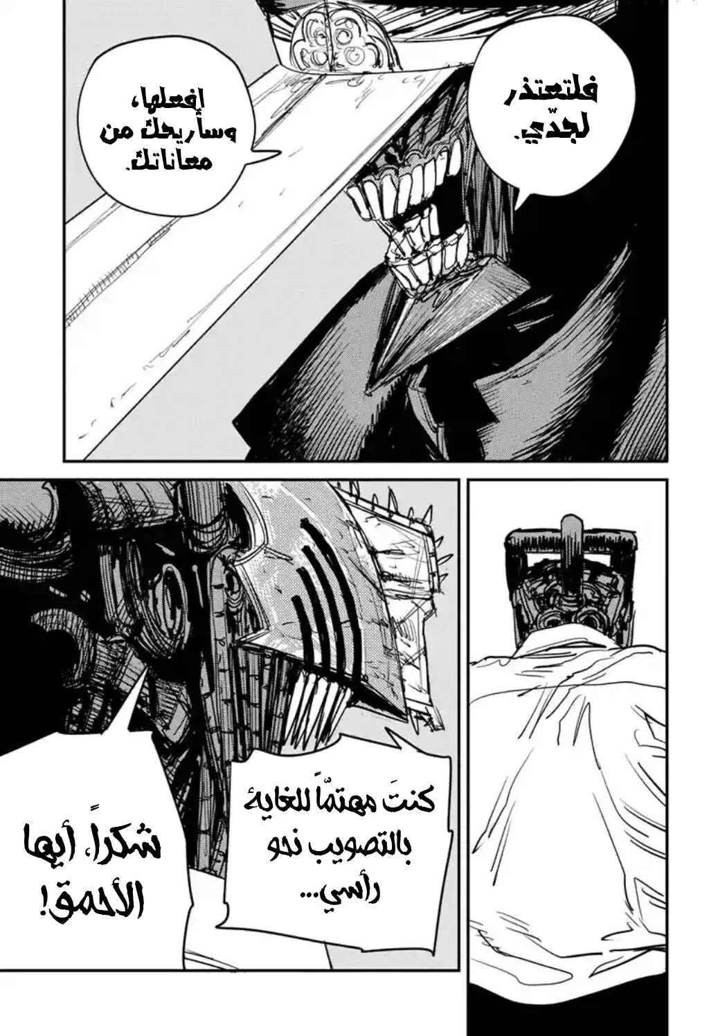 Read Chainsaw Man ar Manga Online