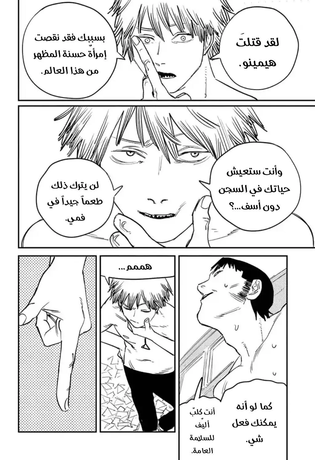 Read Chainsaw Man ar Manga Online
