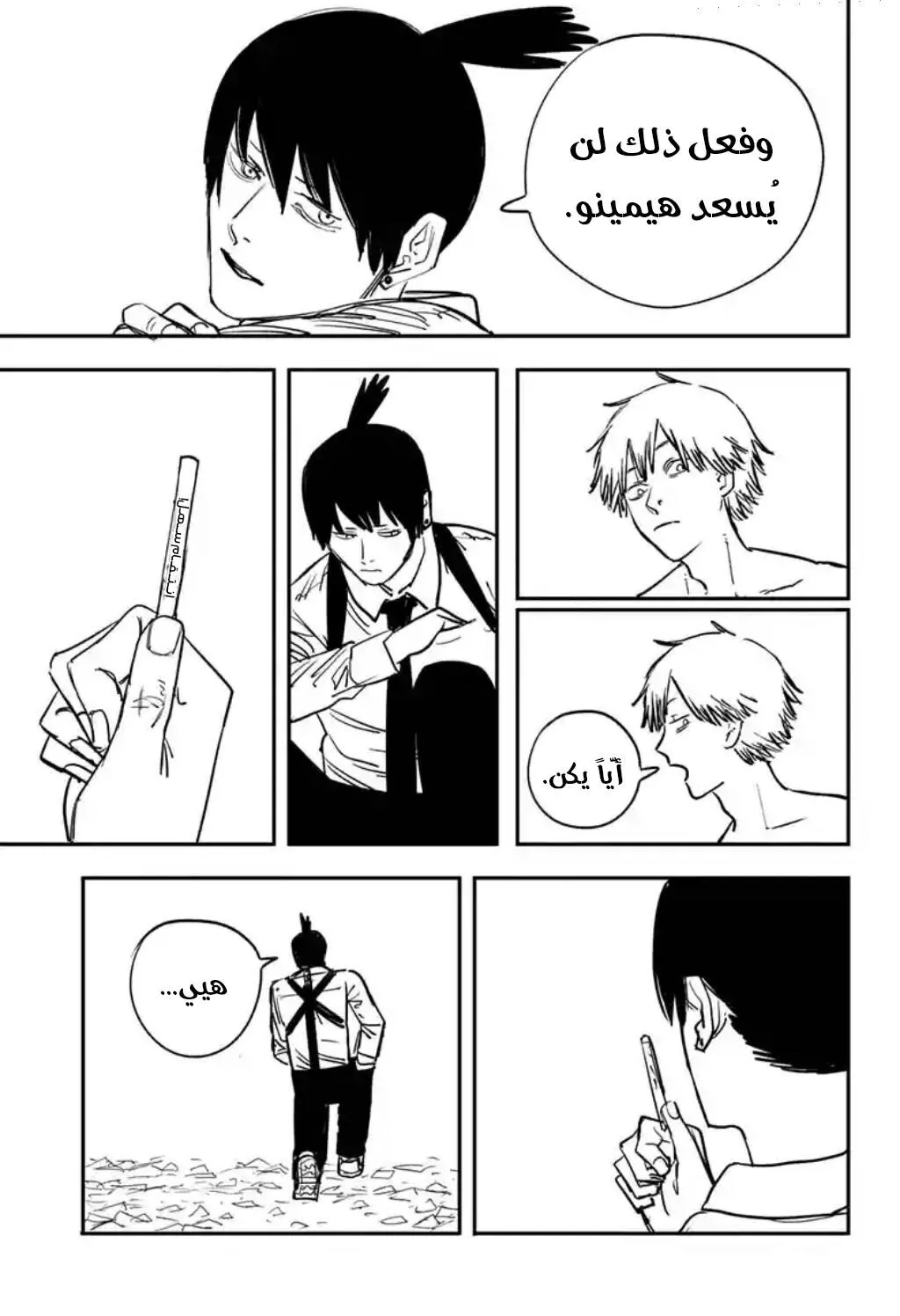 Read Chainsaw Man ar Manga Online
