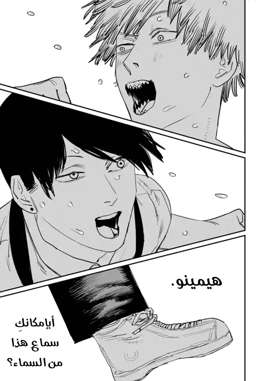 Read Chainsaw Man ar Manga Online