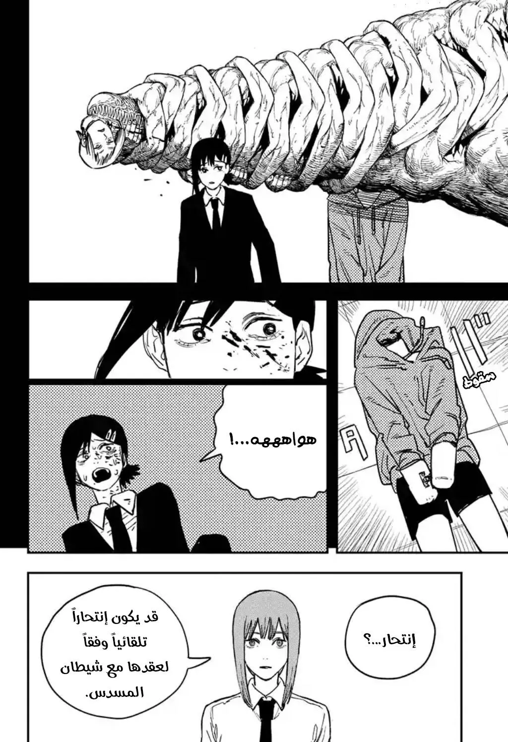 Read Chainsaw Man ar Manga Online