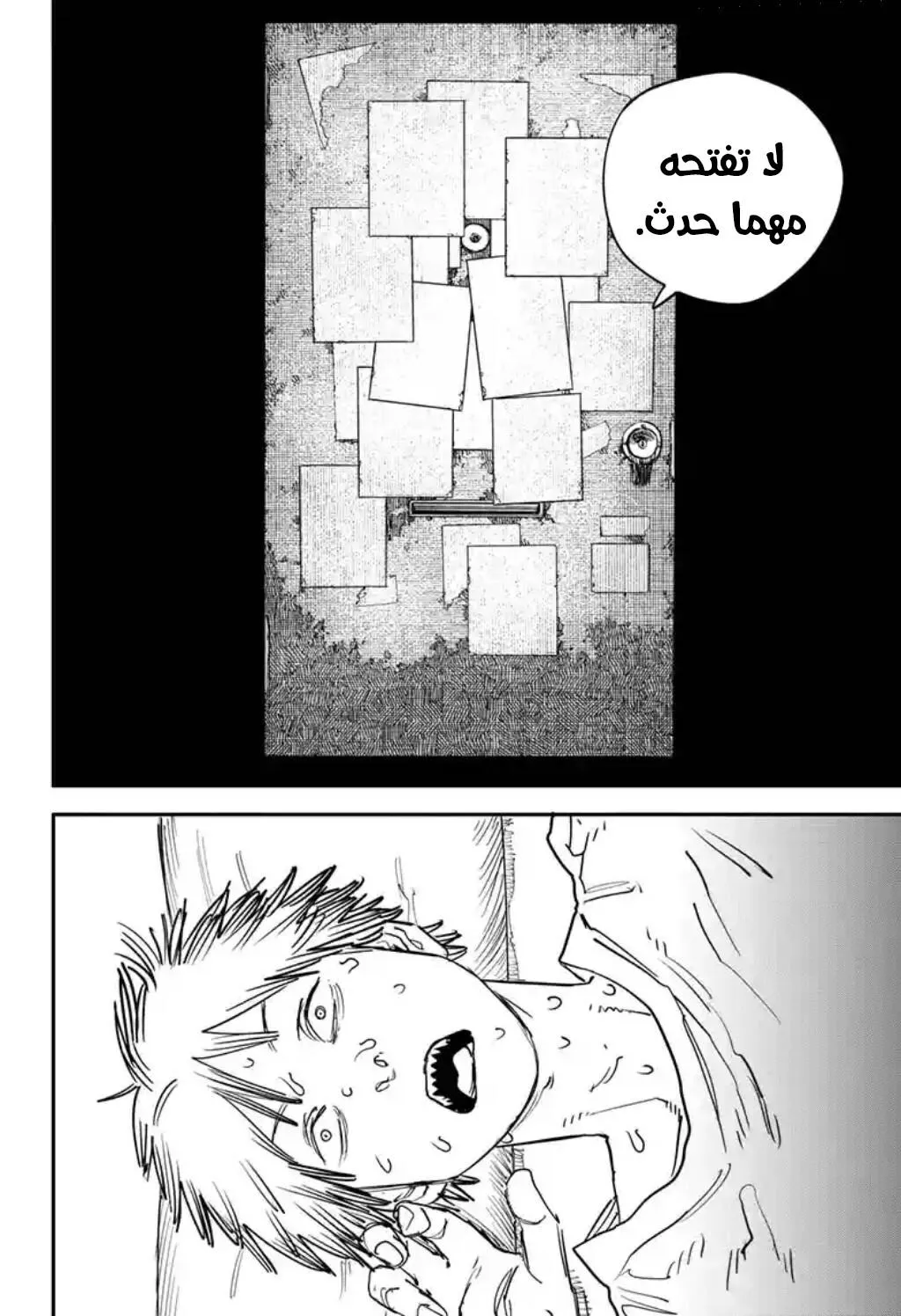 Read Chainsaw Man ar Manga Online