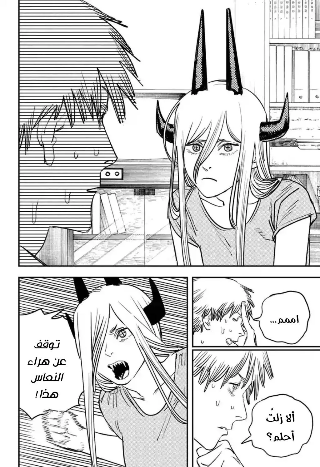 Read Chainsaw Man ar Manga Online