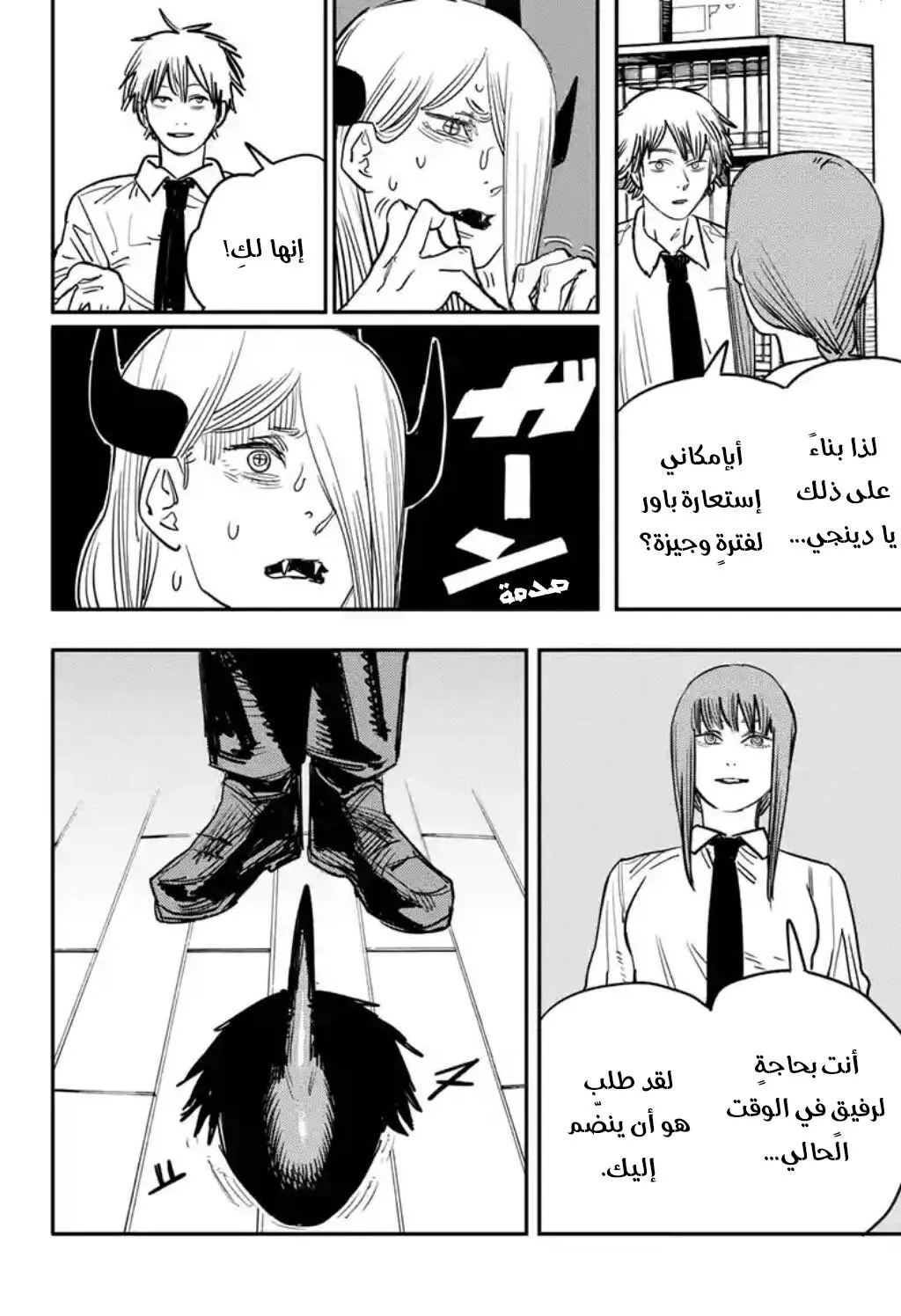 Read Chainsaw Man ar Manga Online