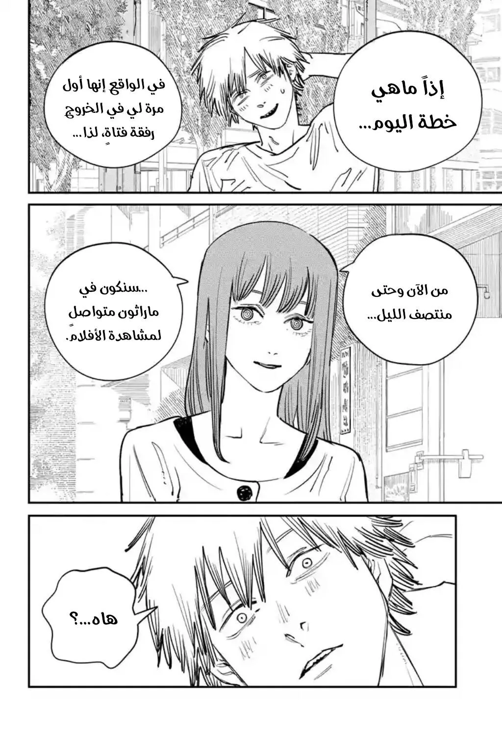 Read Chainsaw Man ar Manga Online
