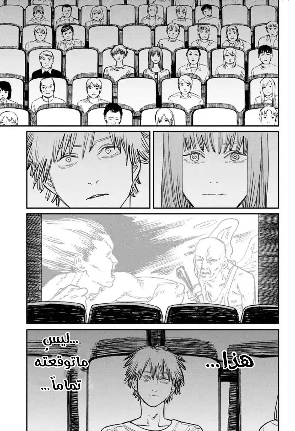 Read Chainsaw Man ar Manga Online