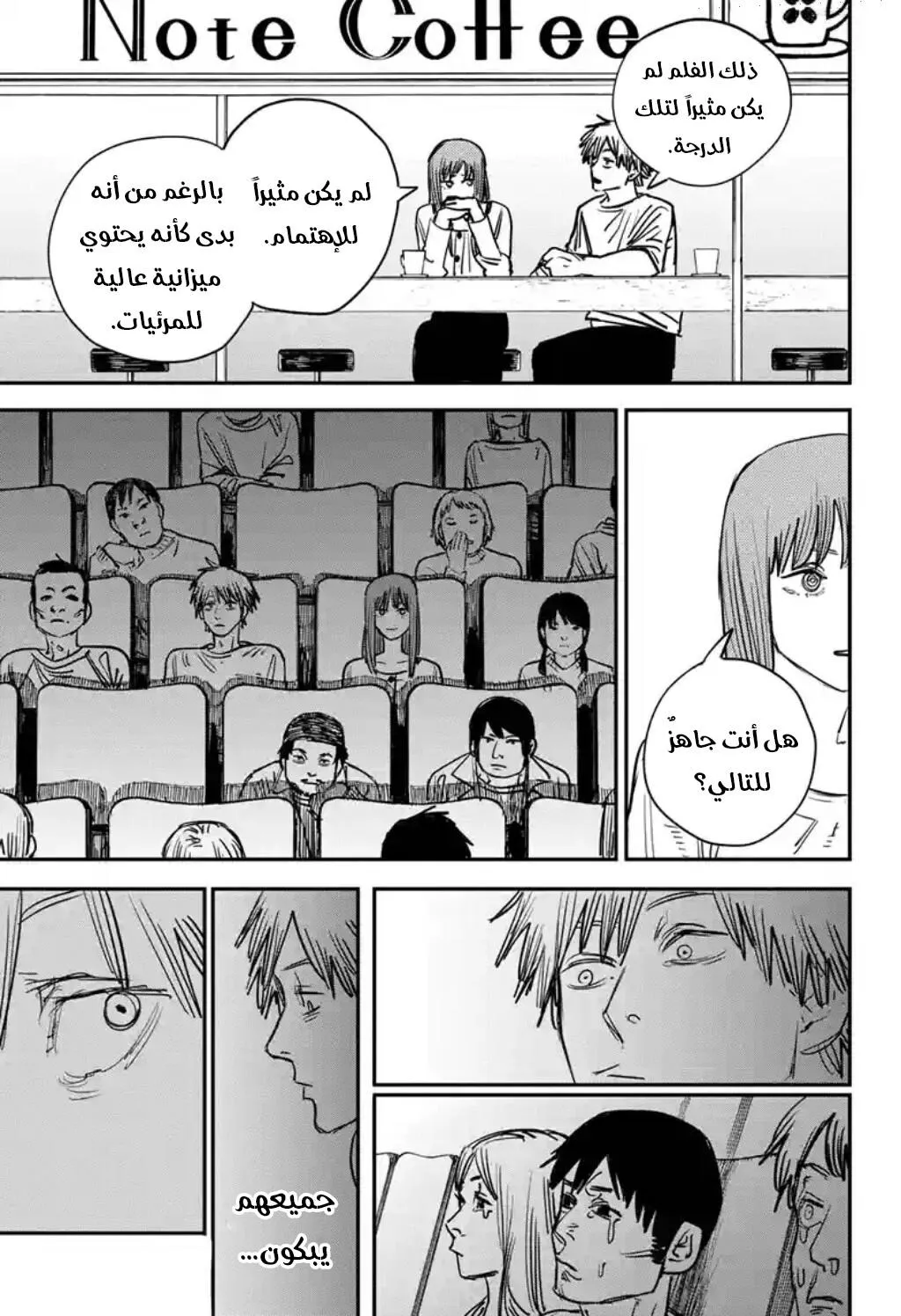 Read Chainsaw Man ar Manga Online