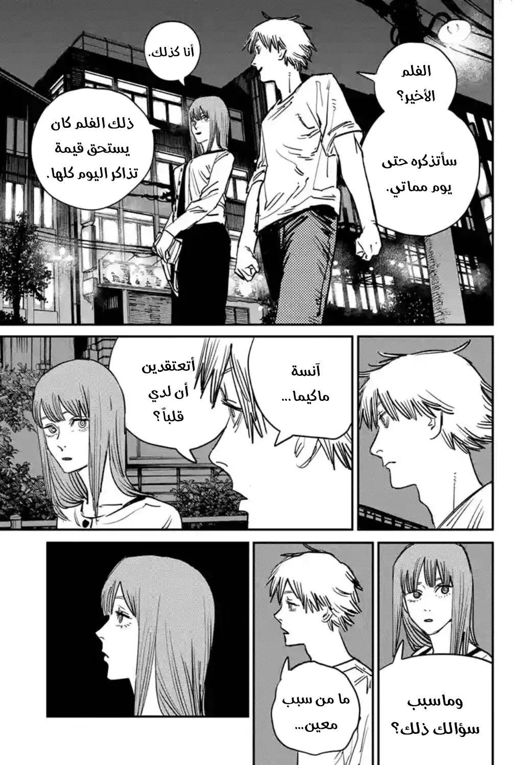 Read Chainsaw Man ar Manga Online