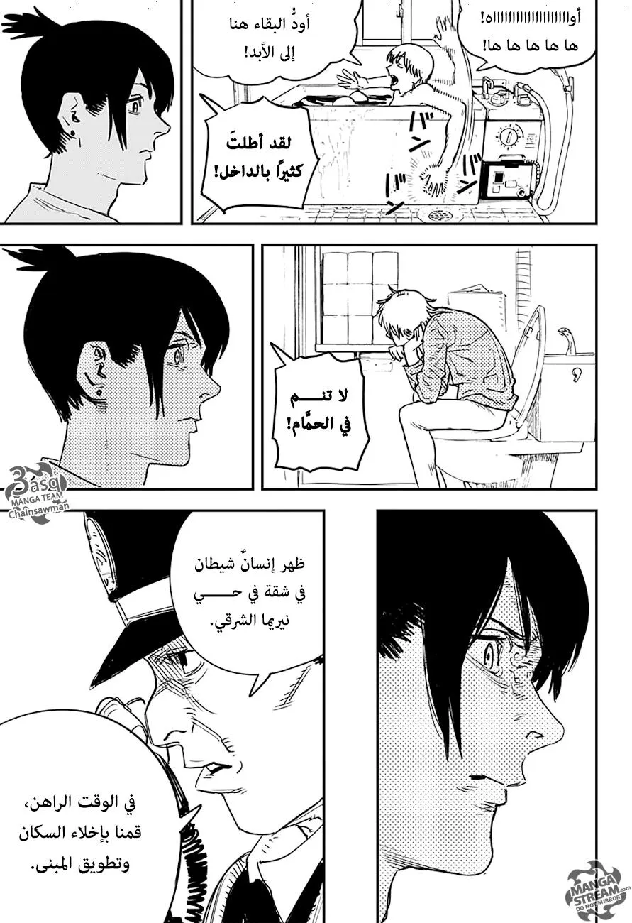 Read Chainsaw Man ar Manga Online