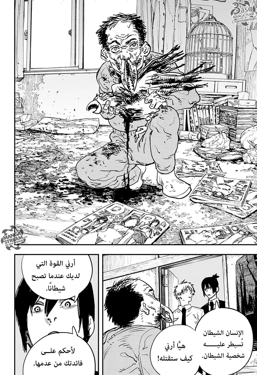 Read Chainsaw Man ar Manga Online