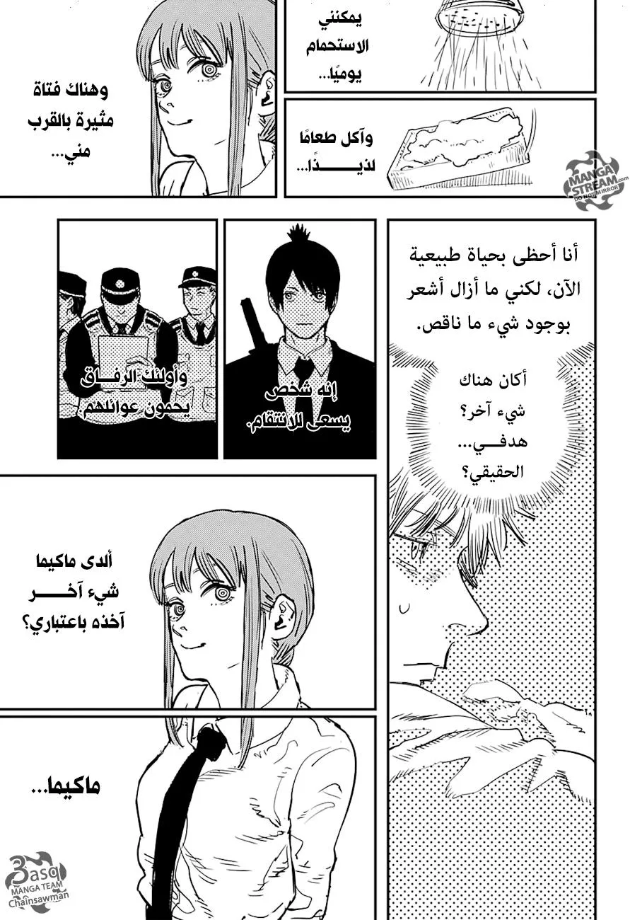 Read Chainsaw Man ar Manga Online