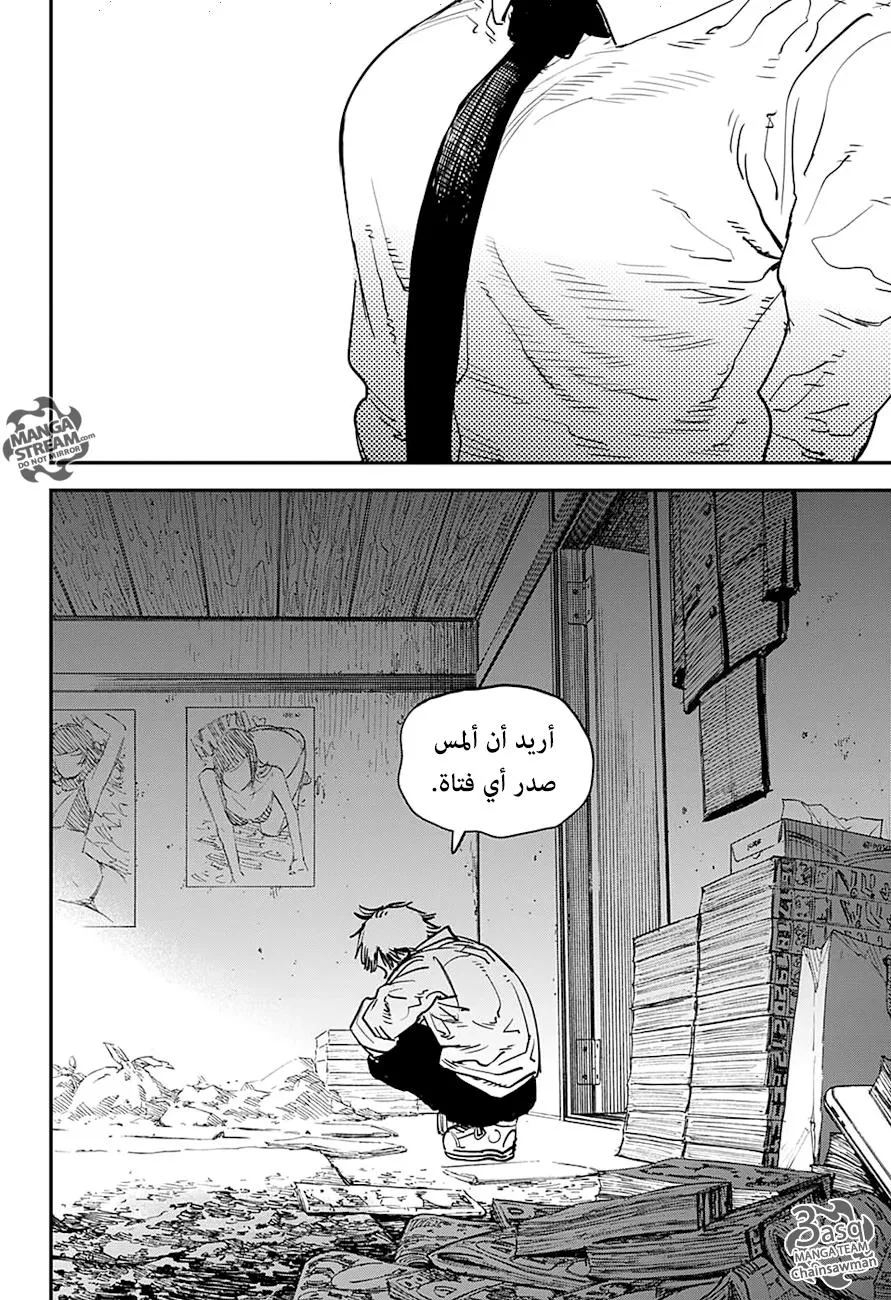 Read Chainsaw Man ar Manga Online